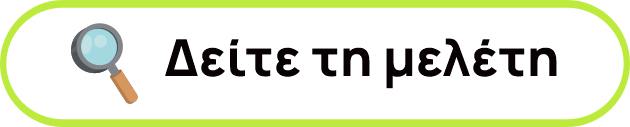 View study logo